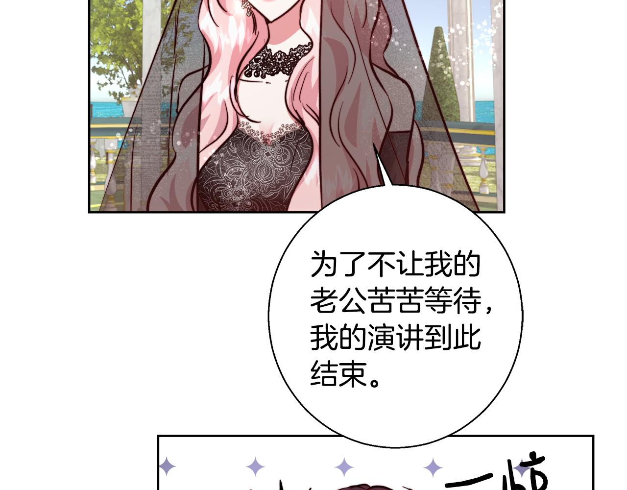 完结篇 我们结婚了90
