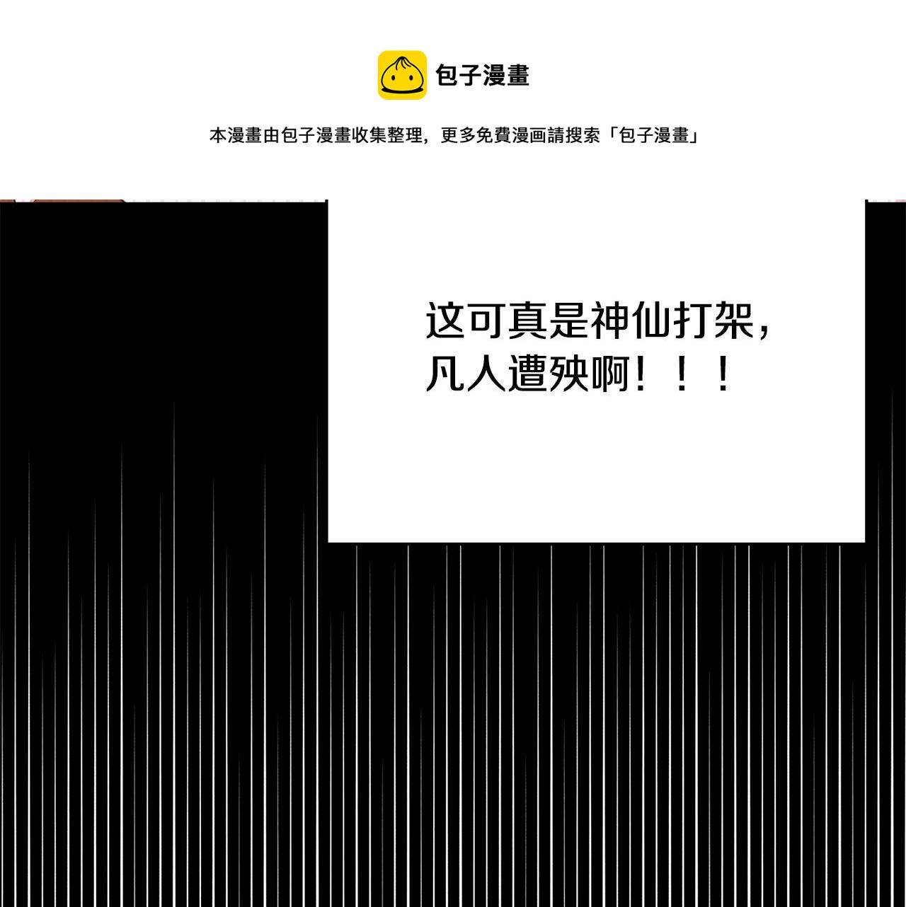 第2话 撞见秘密131