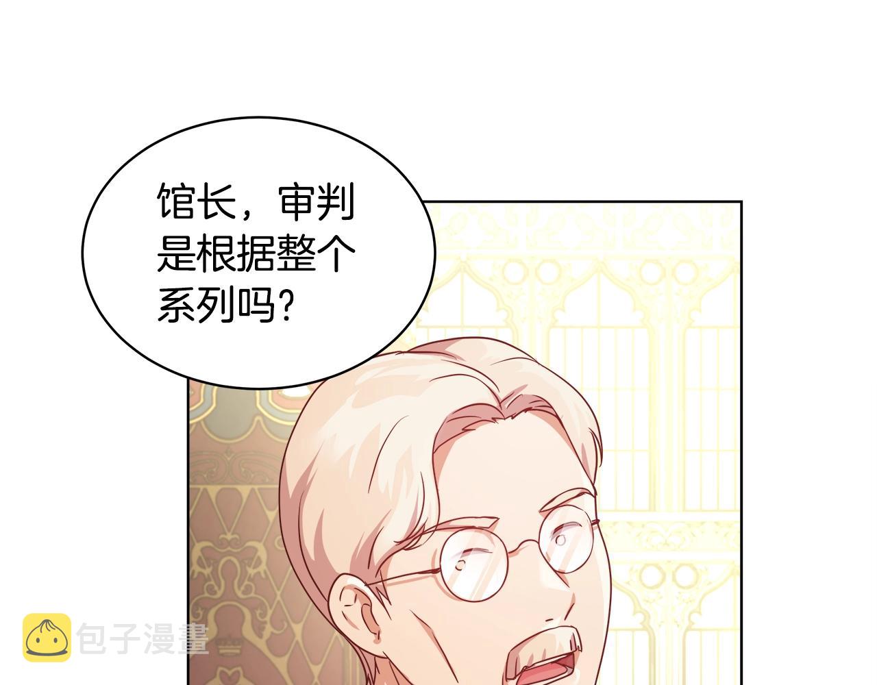 第3话 进度表55