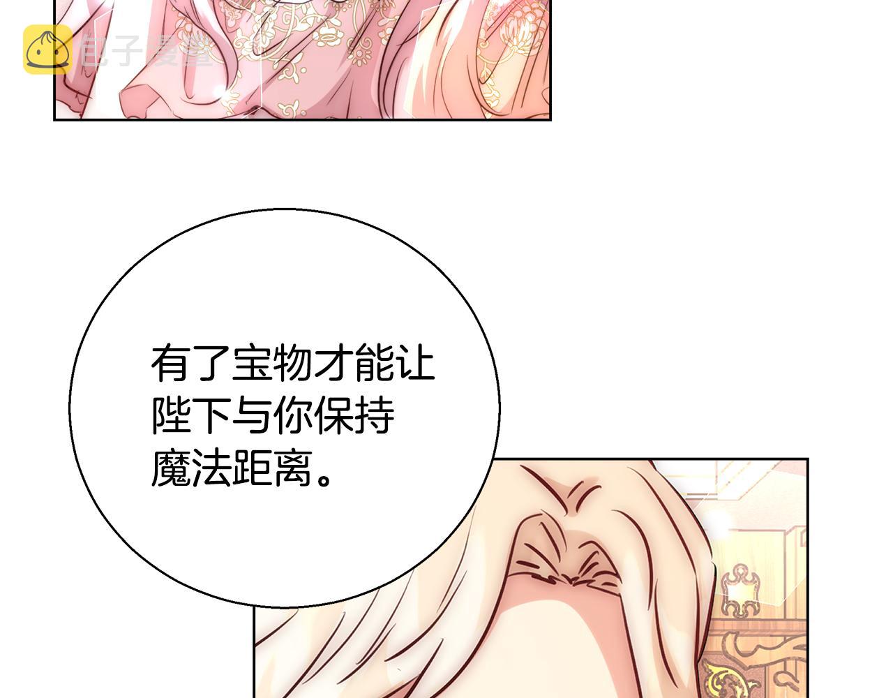 第37话 四个宝物70