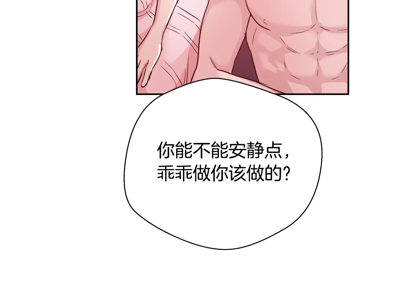 第13话 治癒黑暗38