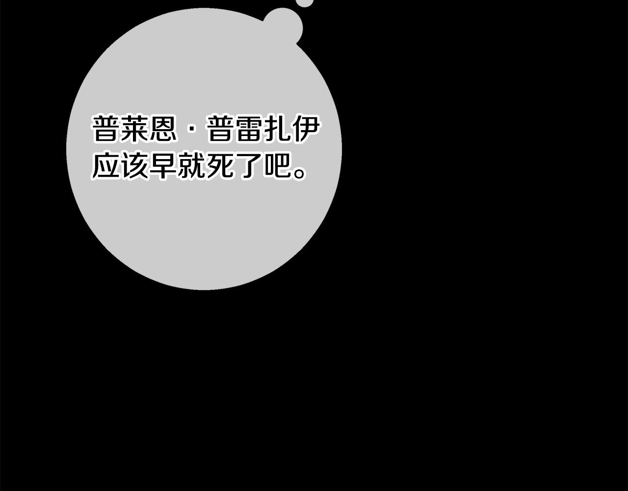 第56话 斯卡的往事95