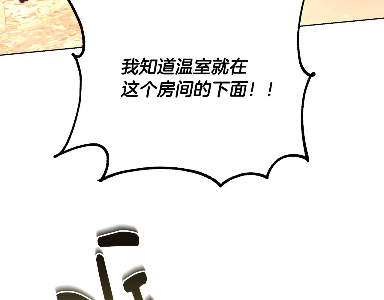 第39话 怪盗沃雷特111