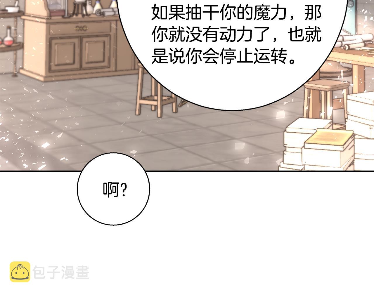 第61话 魔力转换59