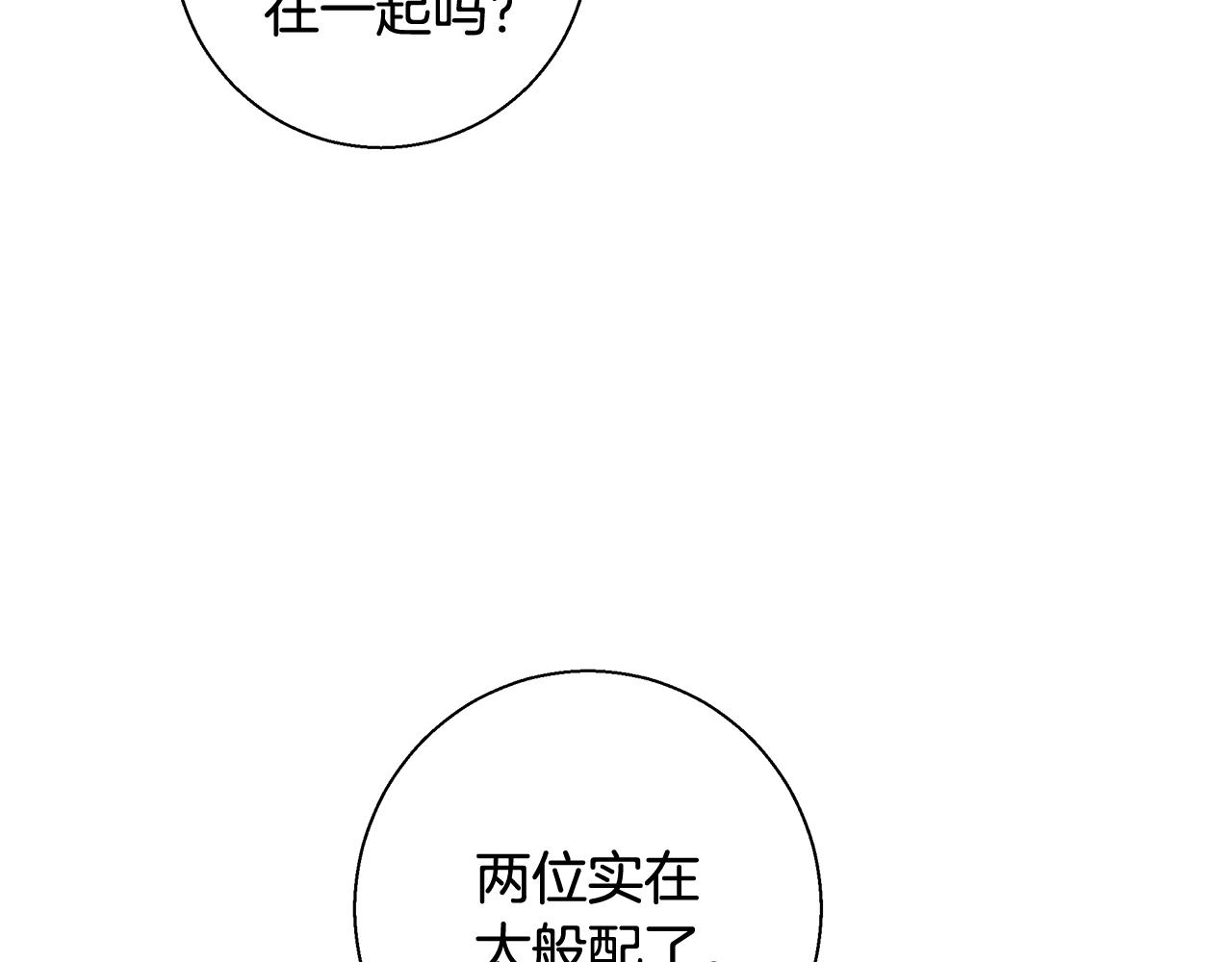 第17话 学习礼法88