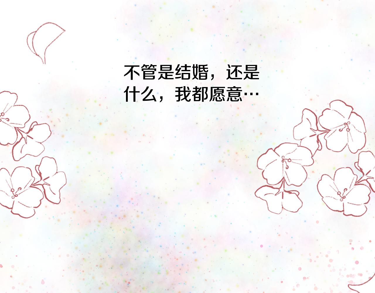 第35话 我们结婚吧120
