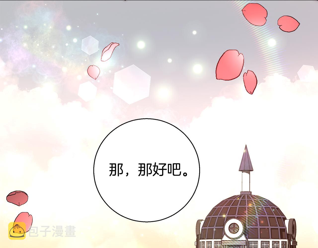 第46话 罗费尔圣地79