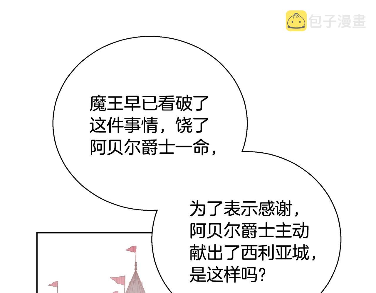 第15话 我们决斗吧！138