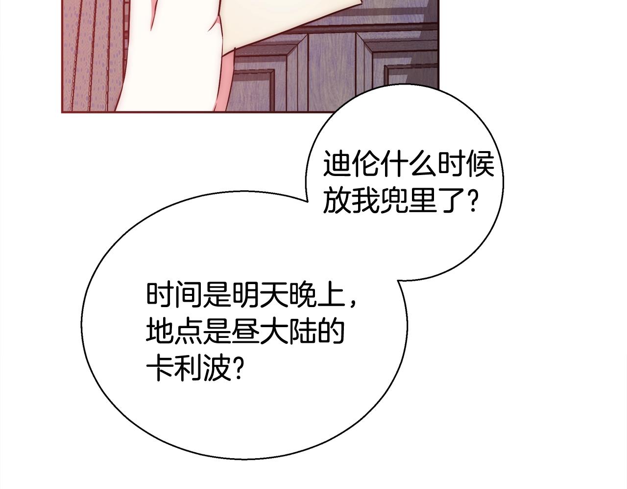 第30话 劫持51
