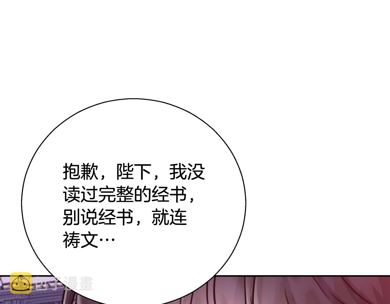 第59话 控制阿贝尔4