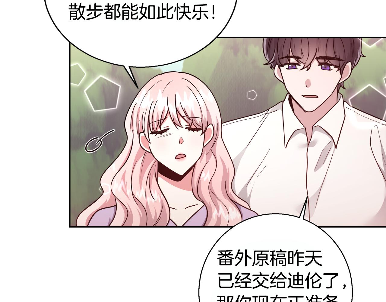 第69话 永远爱你19