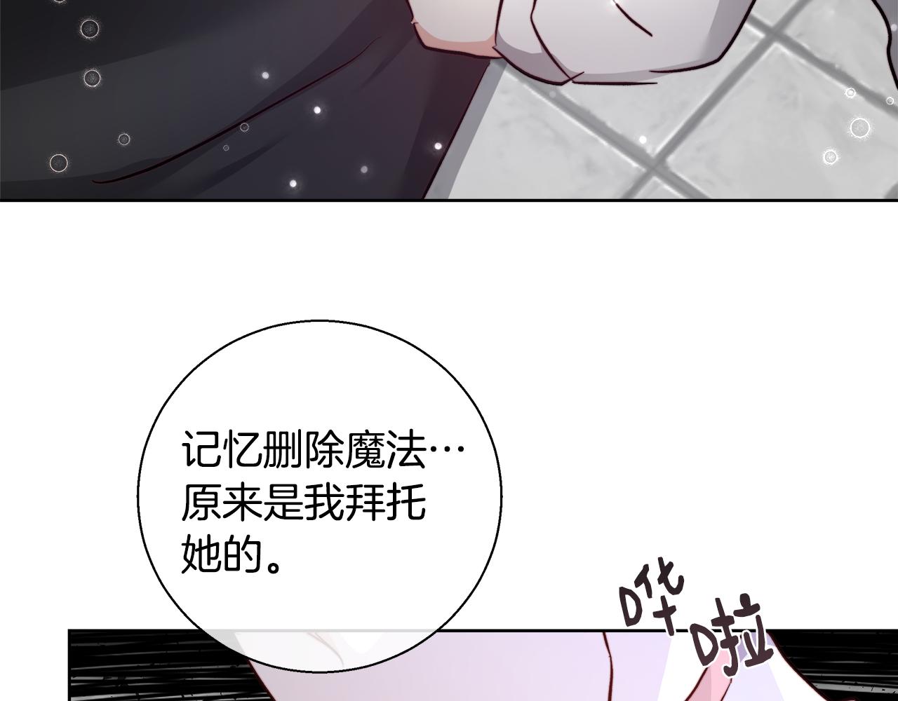 第64话 最後的祝福20