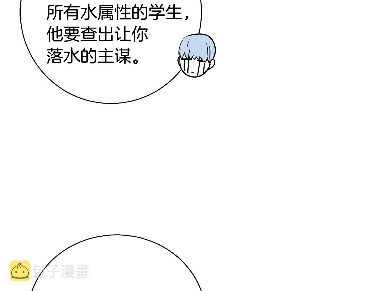 第37话 四个宝物133