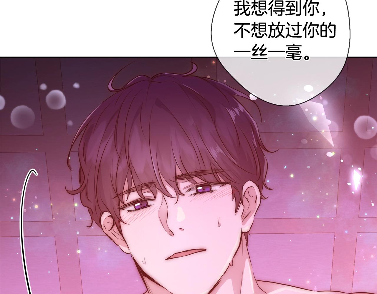 第32话 暧昧的一晚67