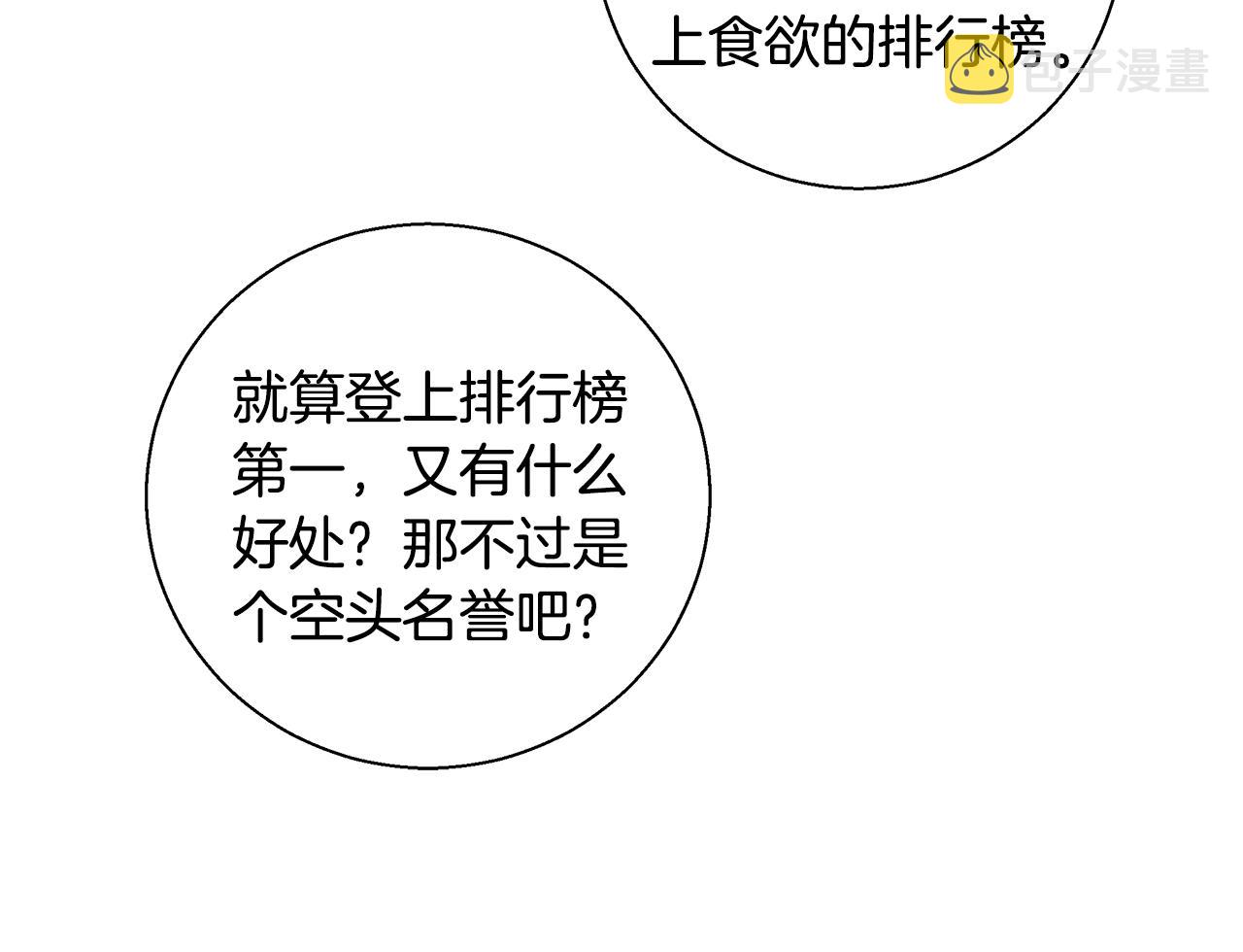 第19话 最精彩的戏份14