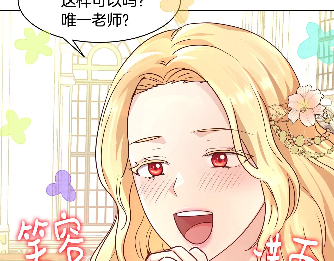 第3话 进度表67
