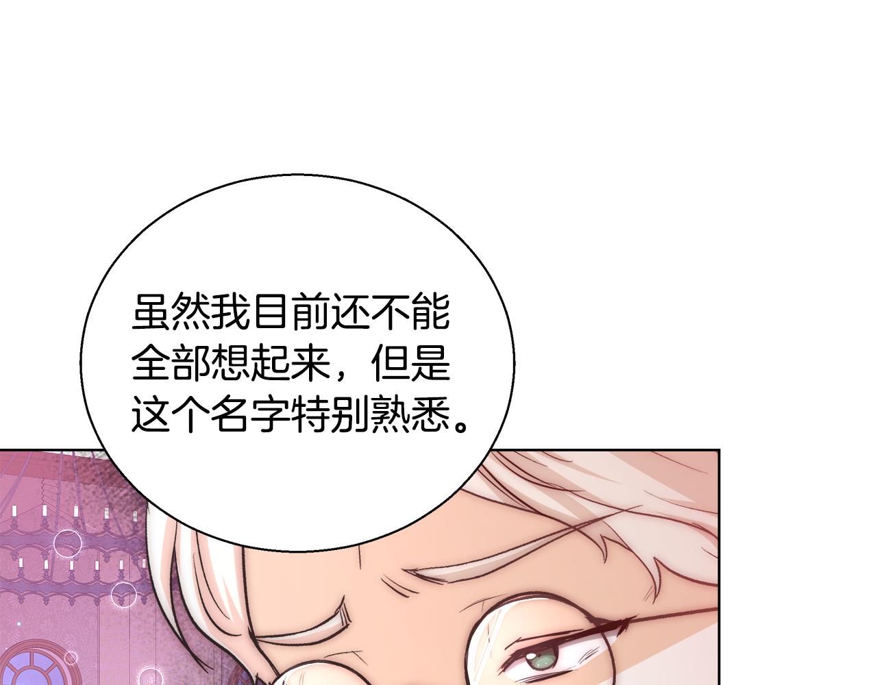第39话 怪盗沃雷特4