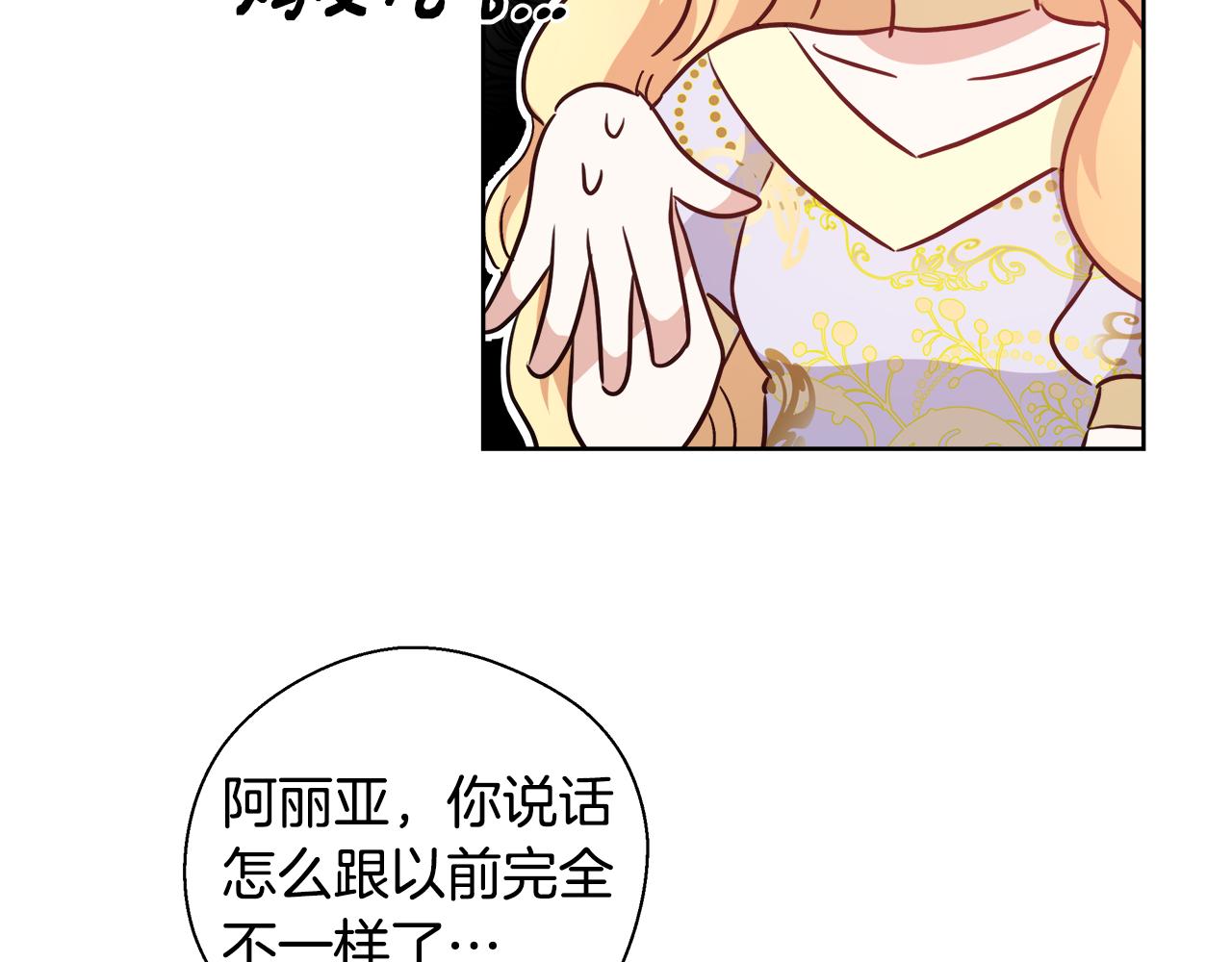 第48话 净化新月湖50