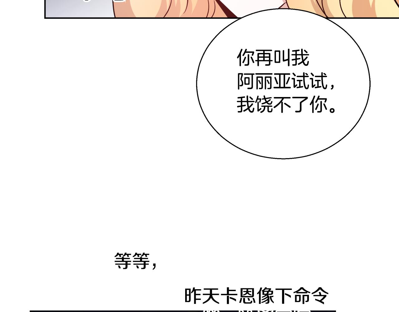 第48话 净化新月湖49