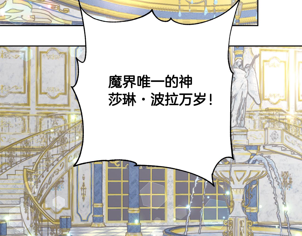 第66话 斯卡回来了28