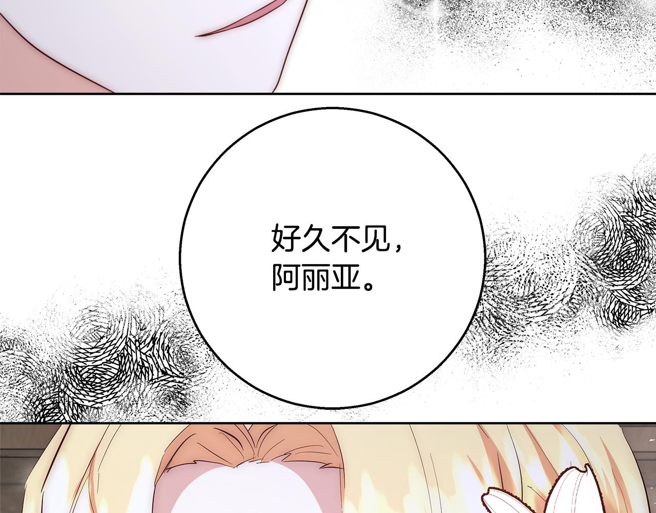 第52话 科米的身份（1）143