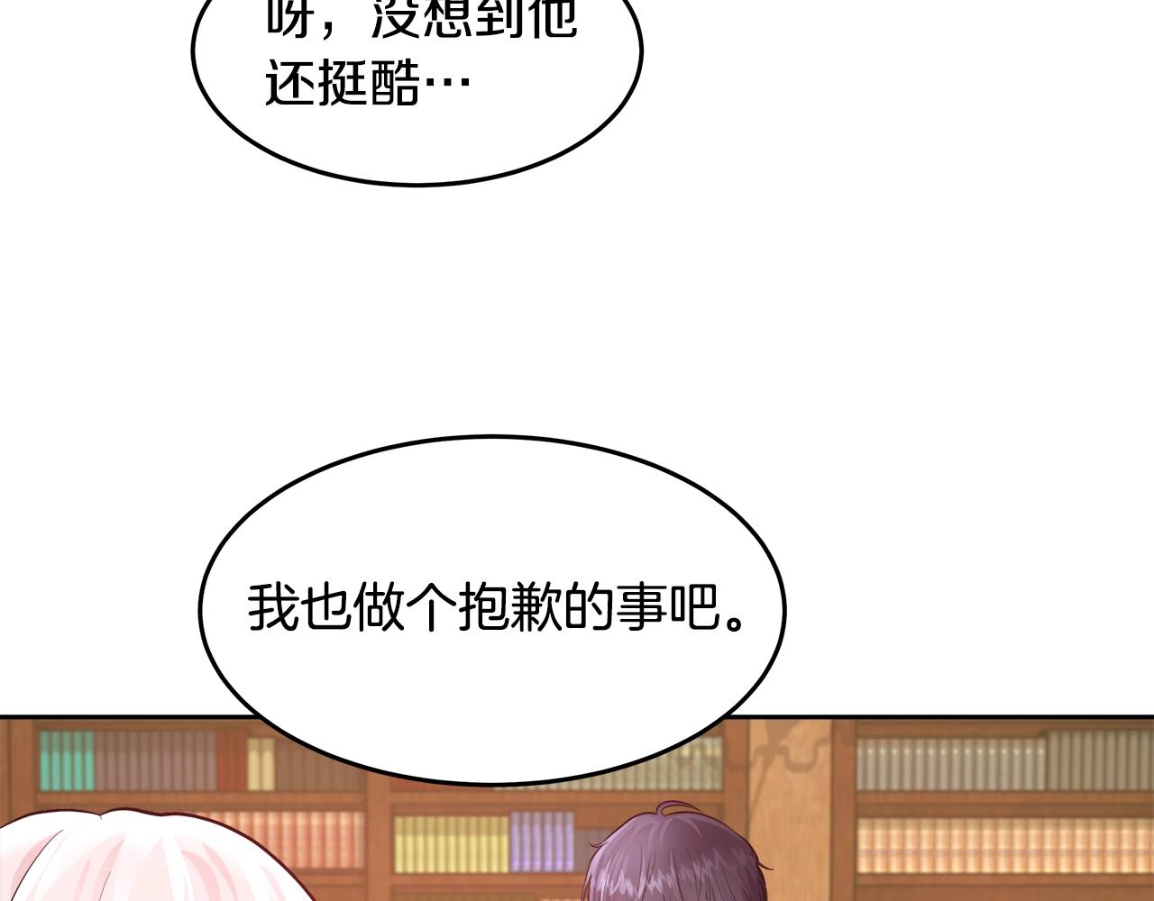 第7话 入学签名（1）117