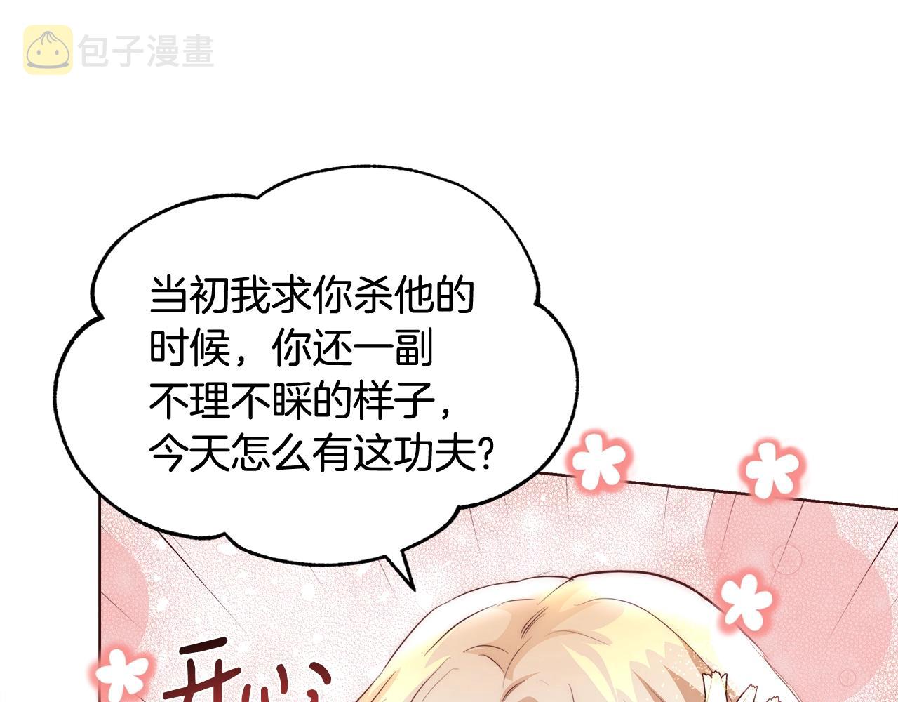 第21话 生日礼物65