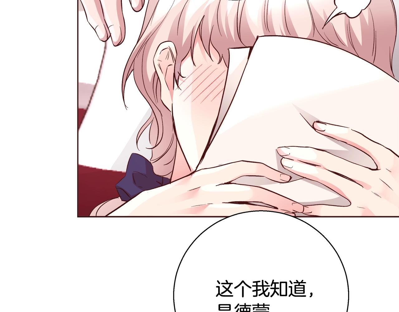 第18话 是你先主动的115