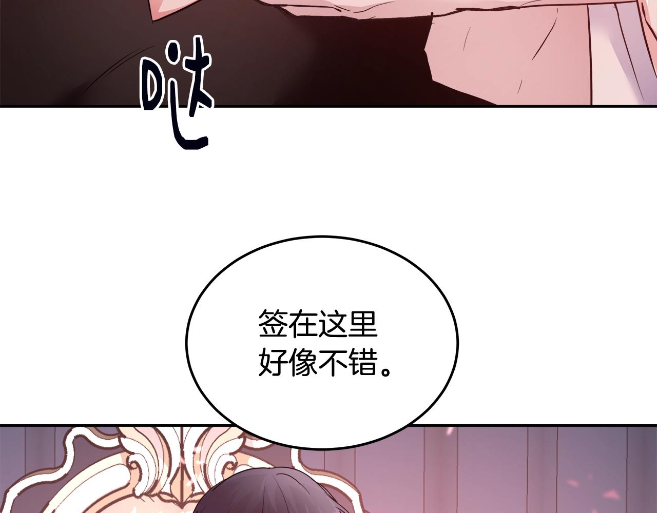 第6话 醉酒150