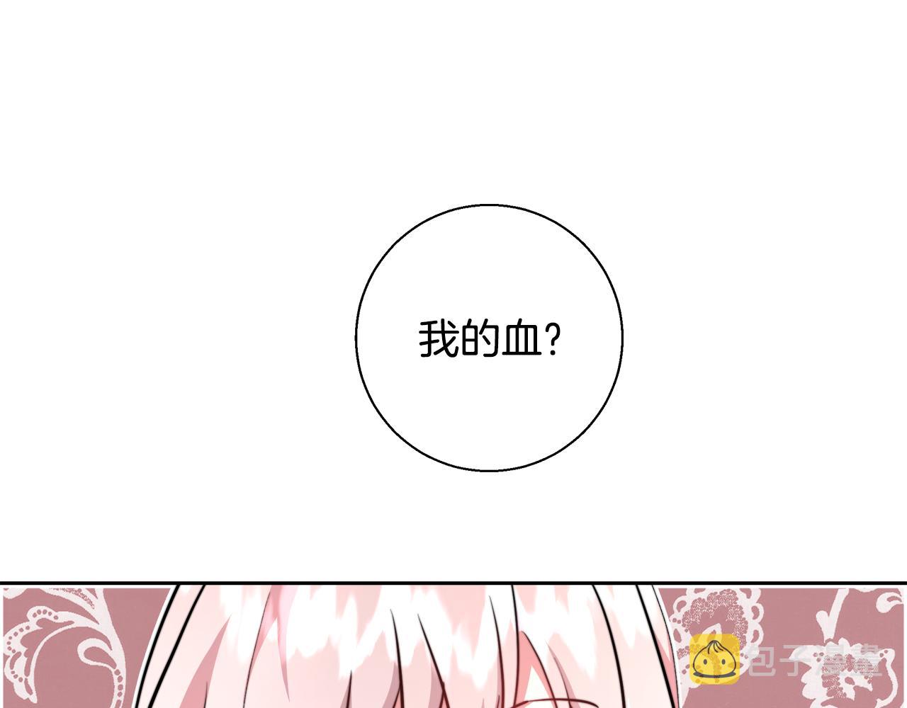 第60话 杰德吸血0