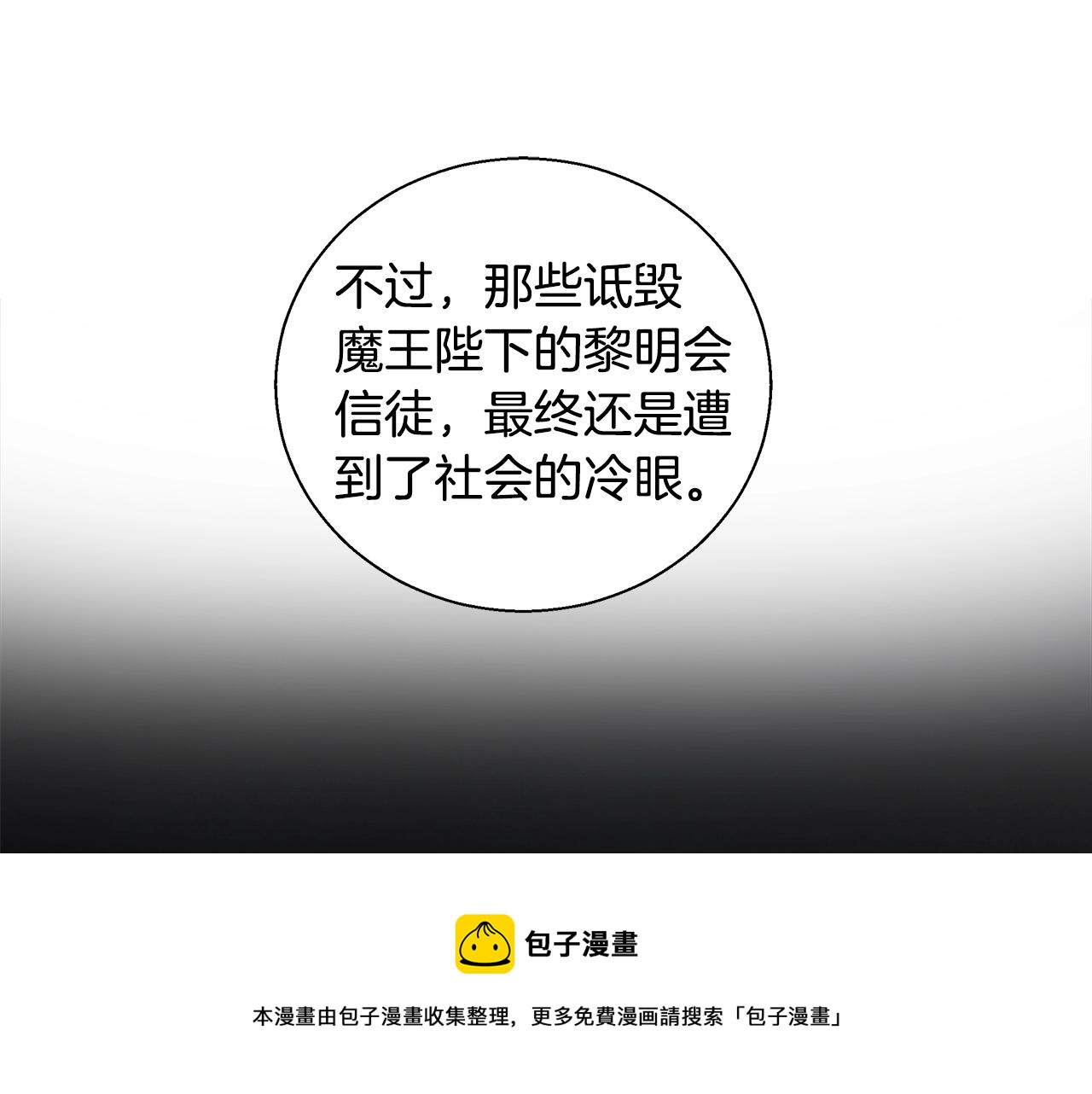 第26话 侵蚀黑暗118