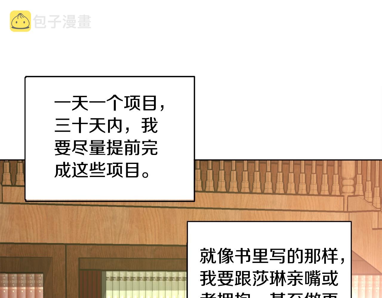 第3话 进度表121