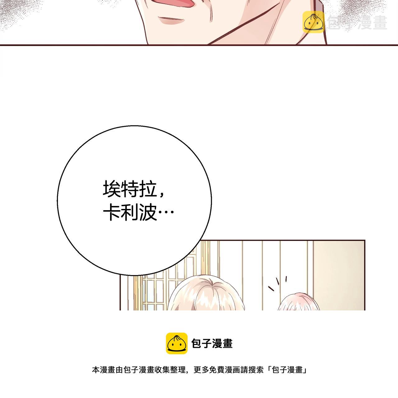 第18话 是你先主动的8