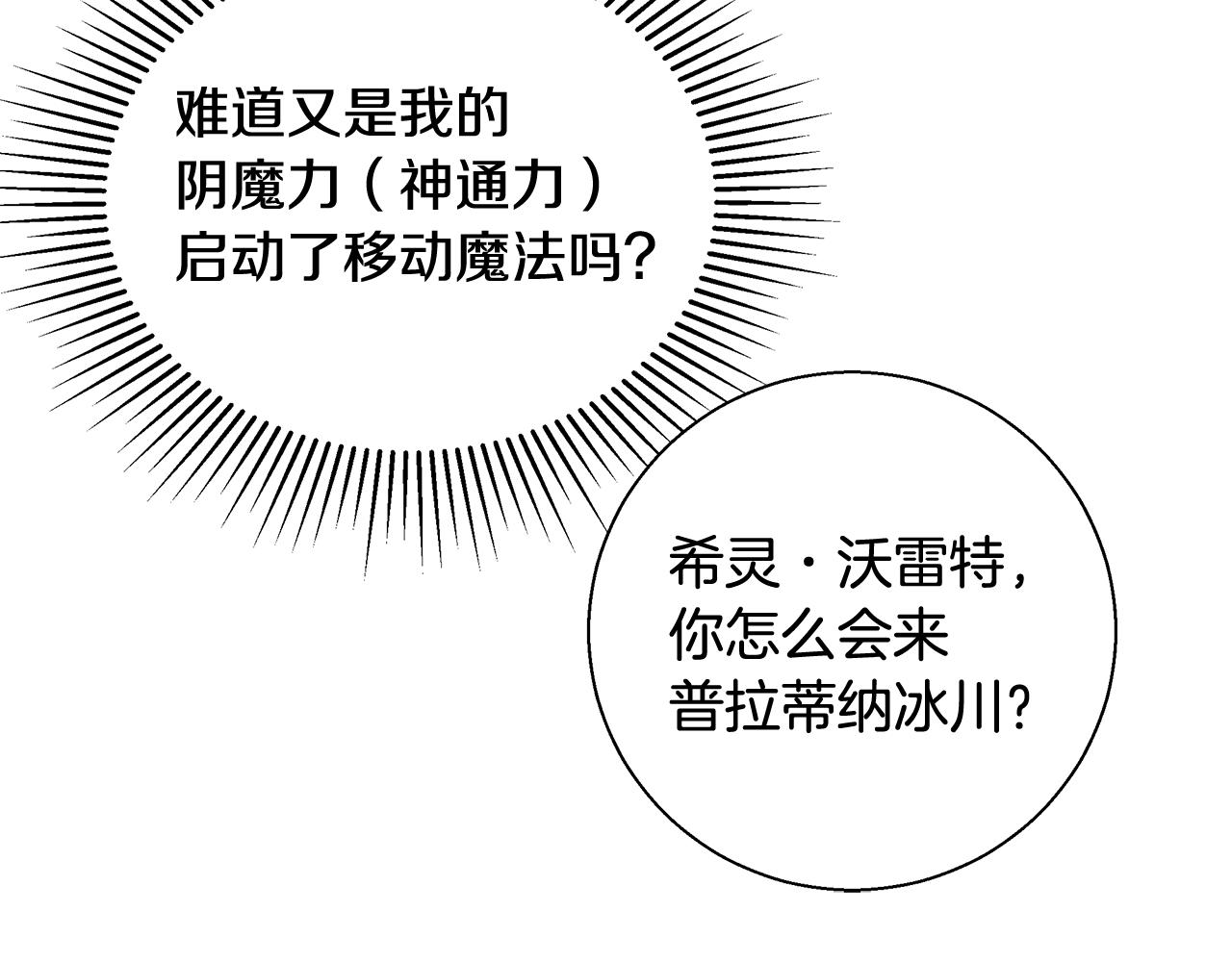 第55话 馆长失踪142