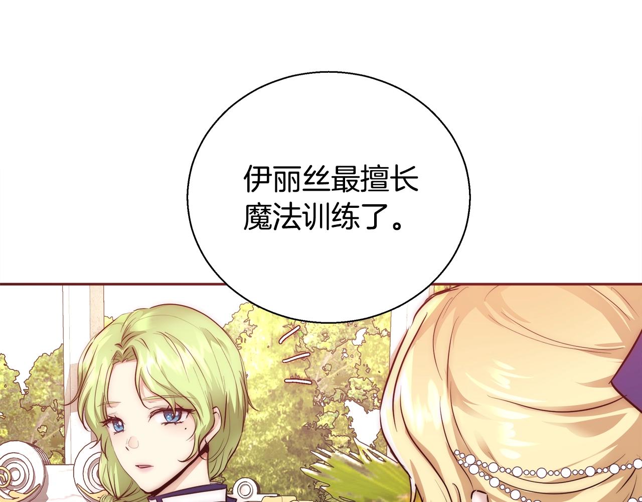 第22话 骑士团团长26