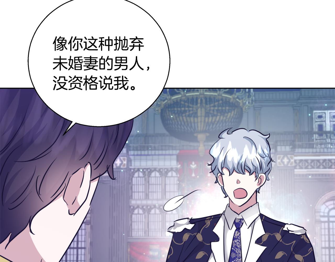 第47话 罗费尔夫人118
