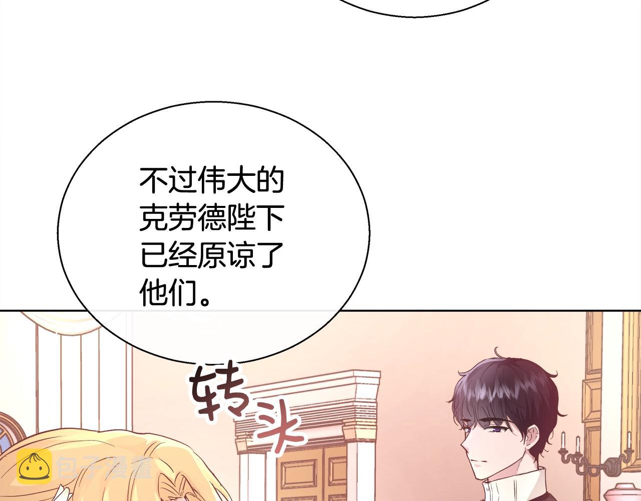 第17话 学习礼法67