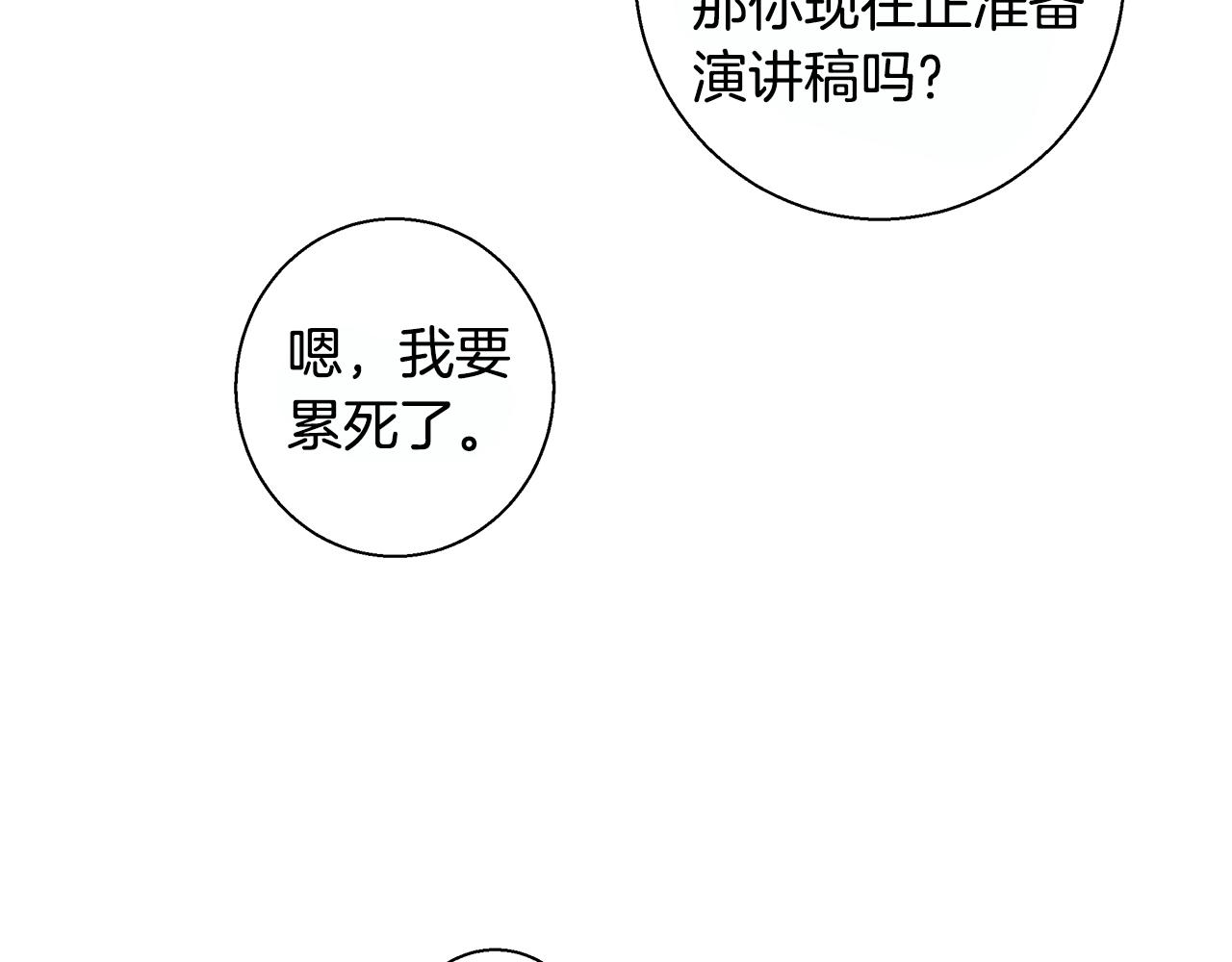第69话 永远爱你20