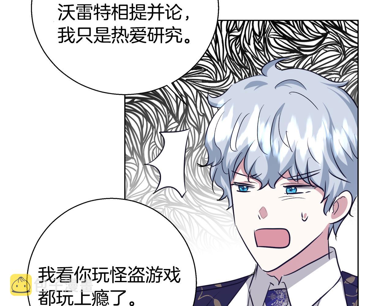 第47话 罗费尔夫人116