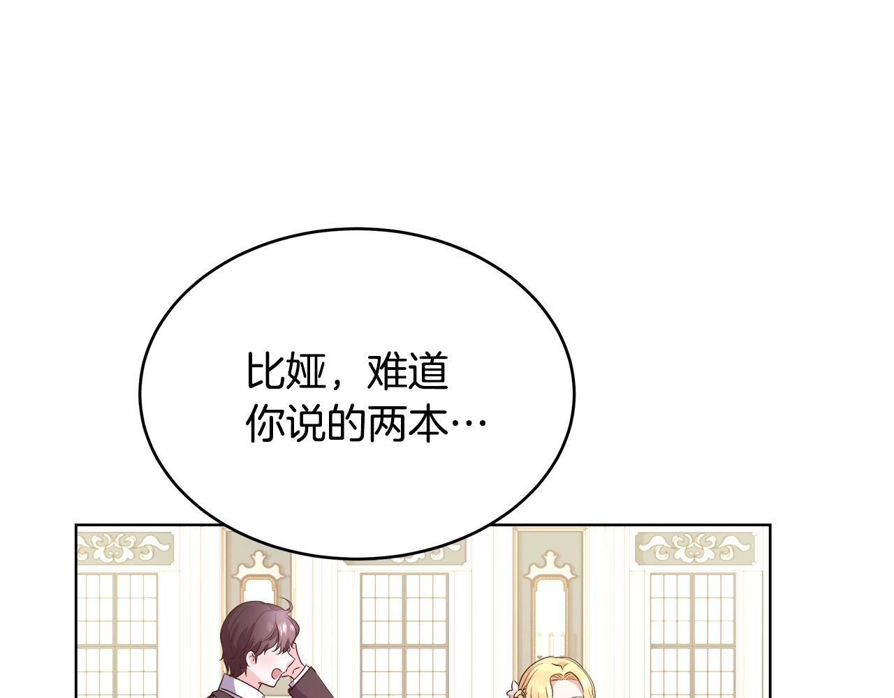 第2话 撞见秘密123