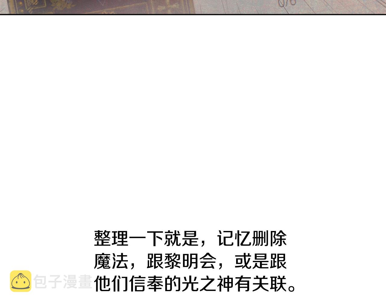 第39话 怪盗沃雷特10