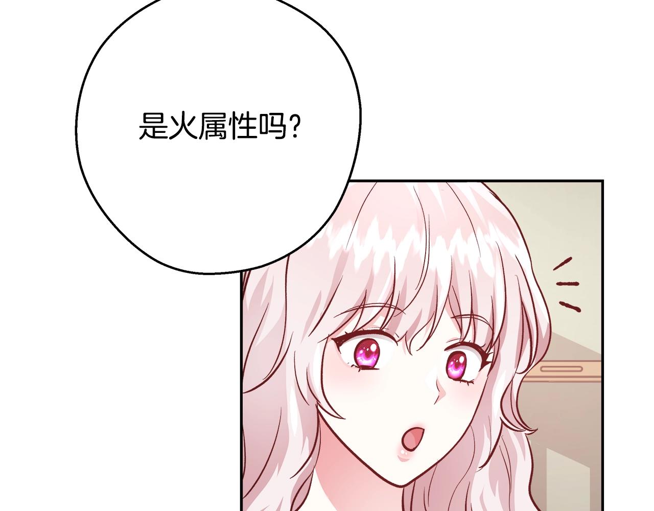 第11话 光属性96