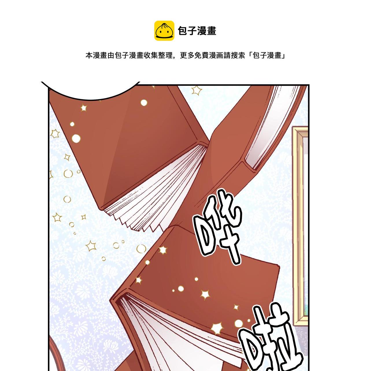 第9话 新生科米36