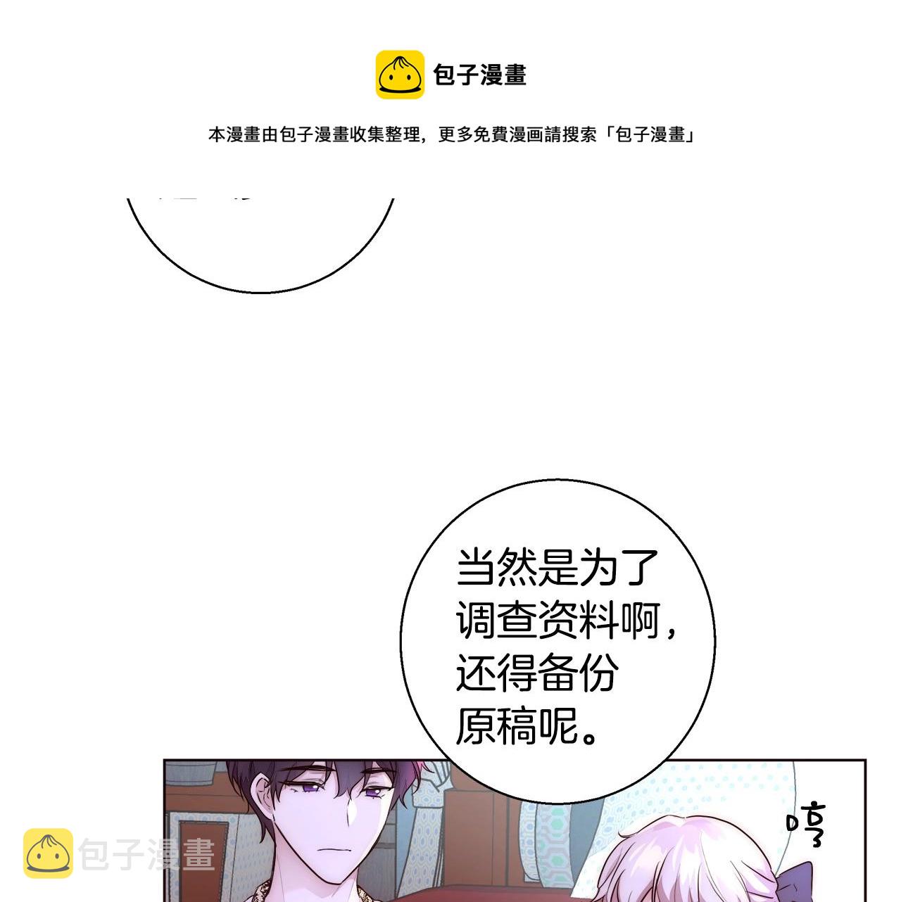 第23话 深夜电影76