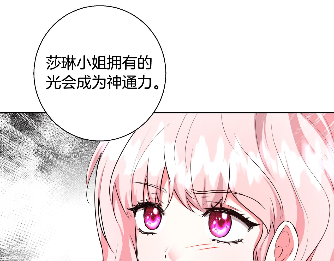 第49话 阴魔力161