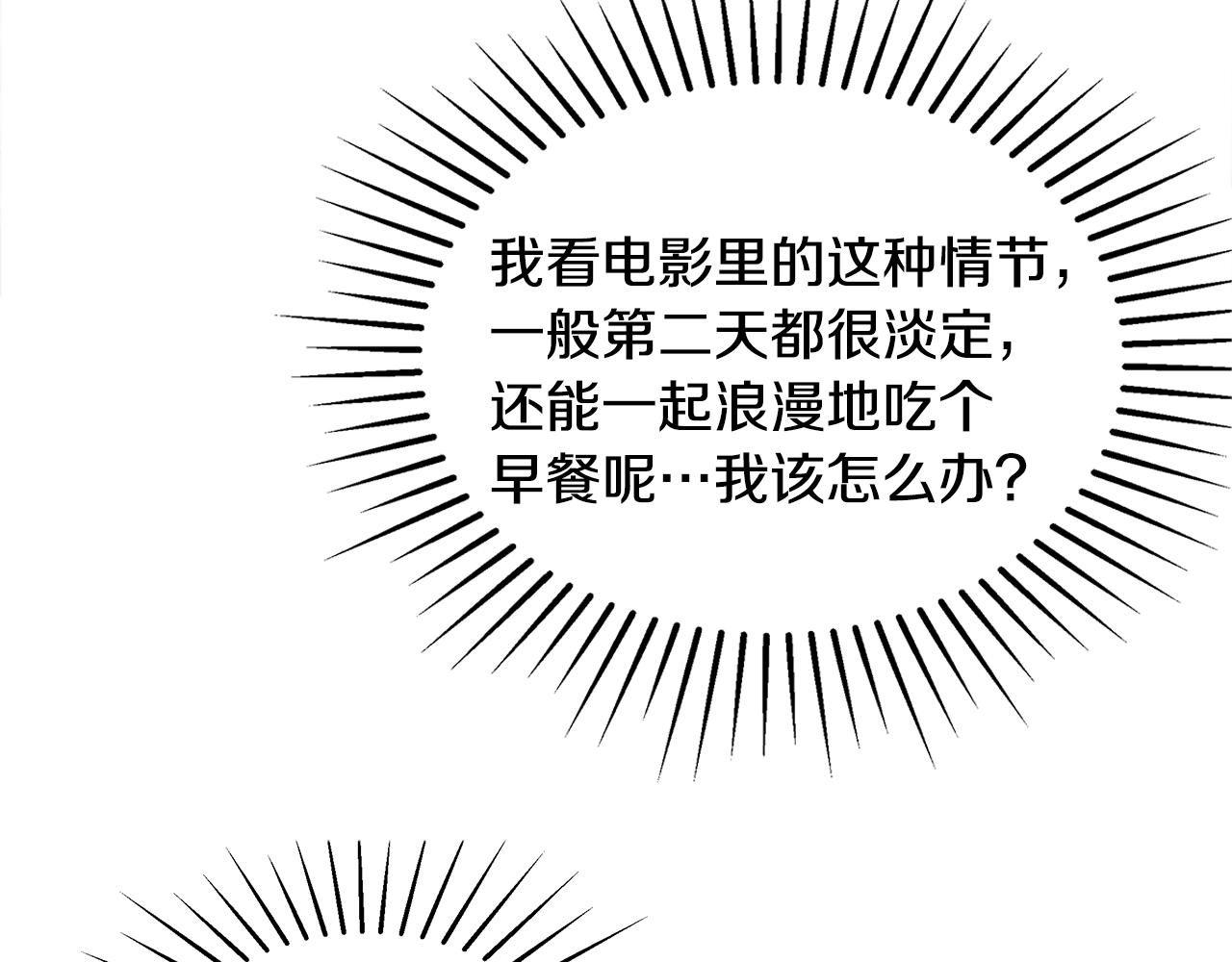 第32话 暧昧的一晚116