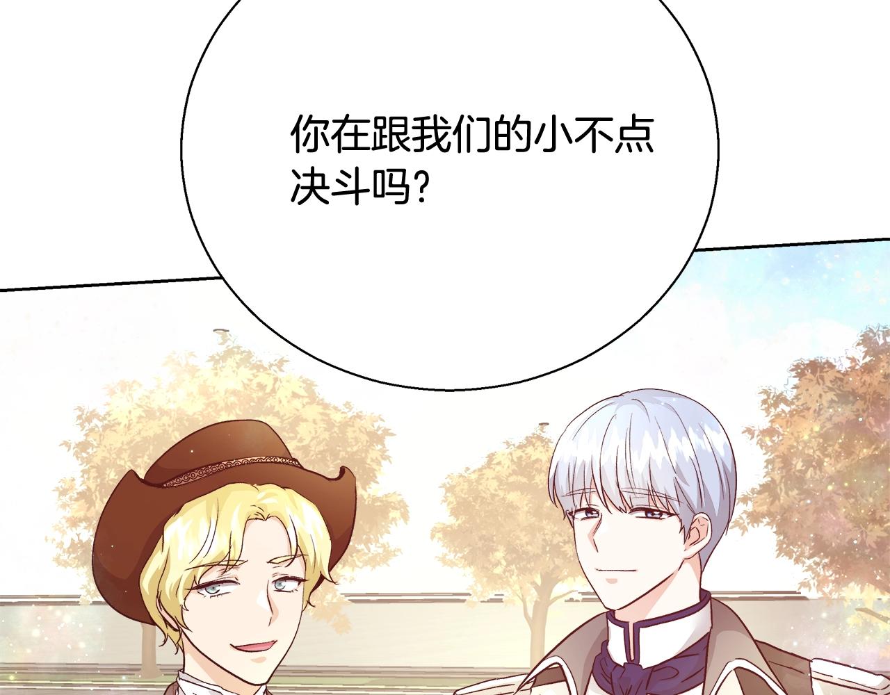 第15话 我们决斗吧！59