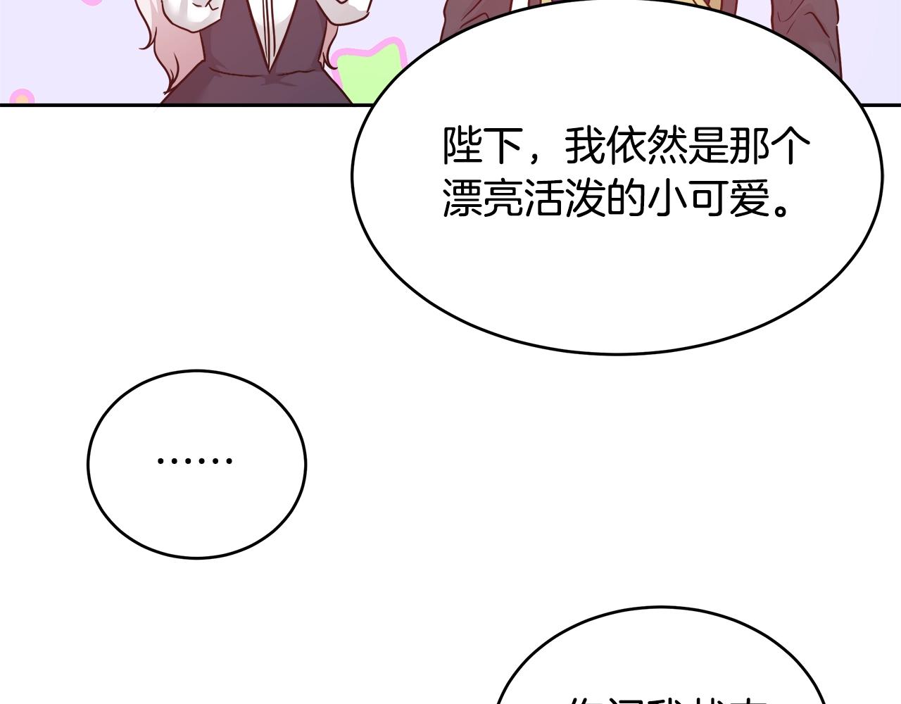 第9话 新生科米86