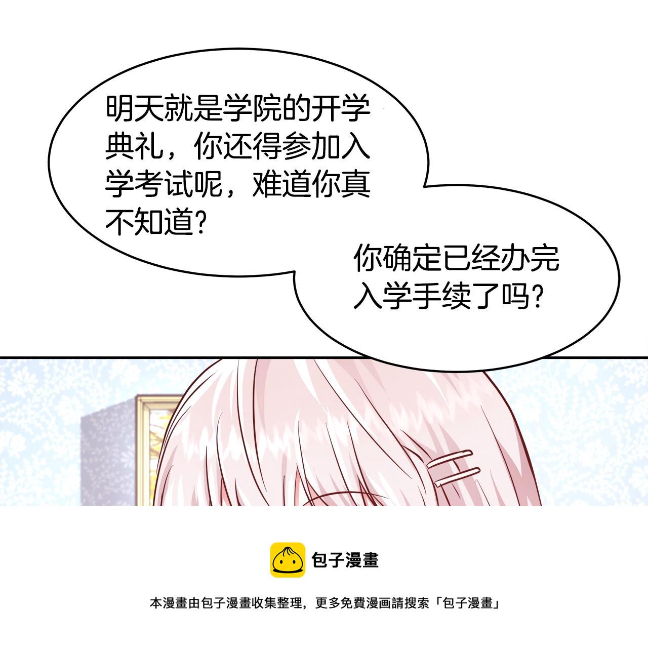 第9话 新生科米16