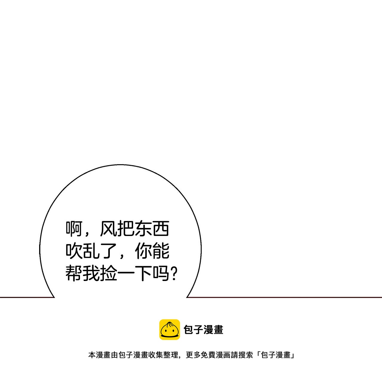 第27话 表彰大会94